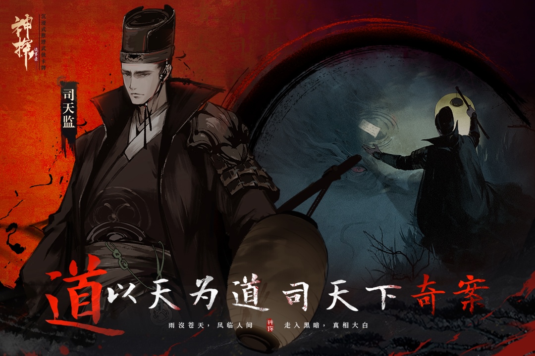 神探詭事錄1.1 v1.1.4 安卓版 1