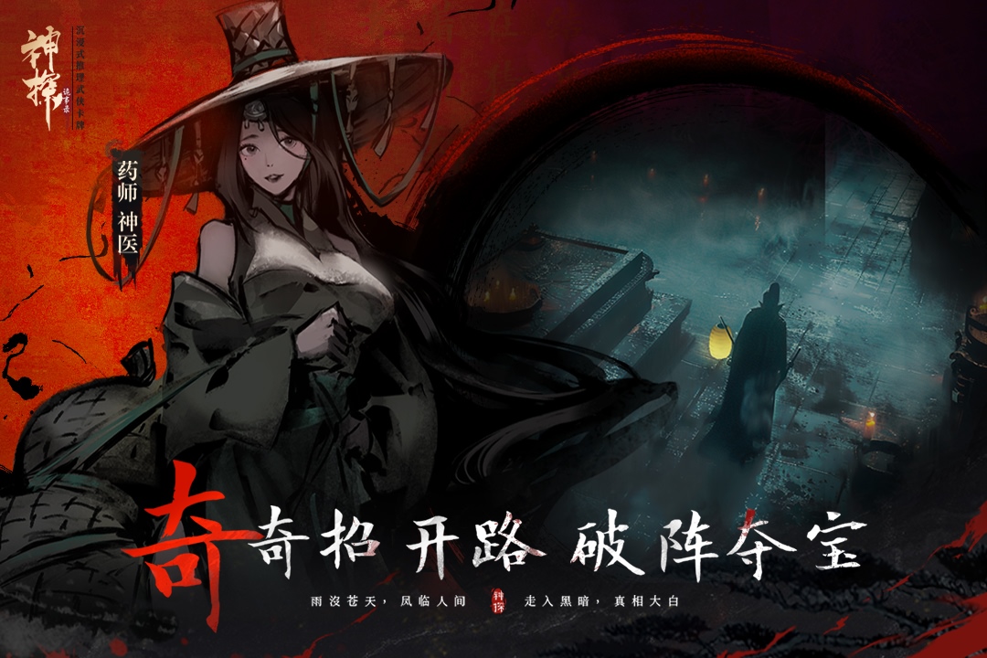 神探詭事錄1.1 v1.1.4 安卓版 2