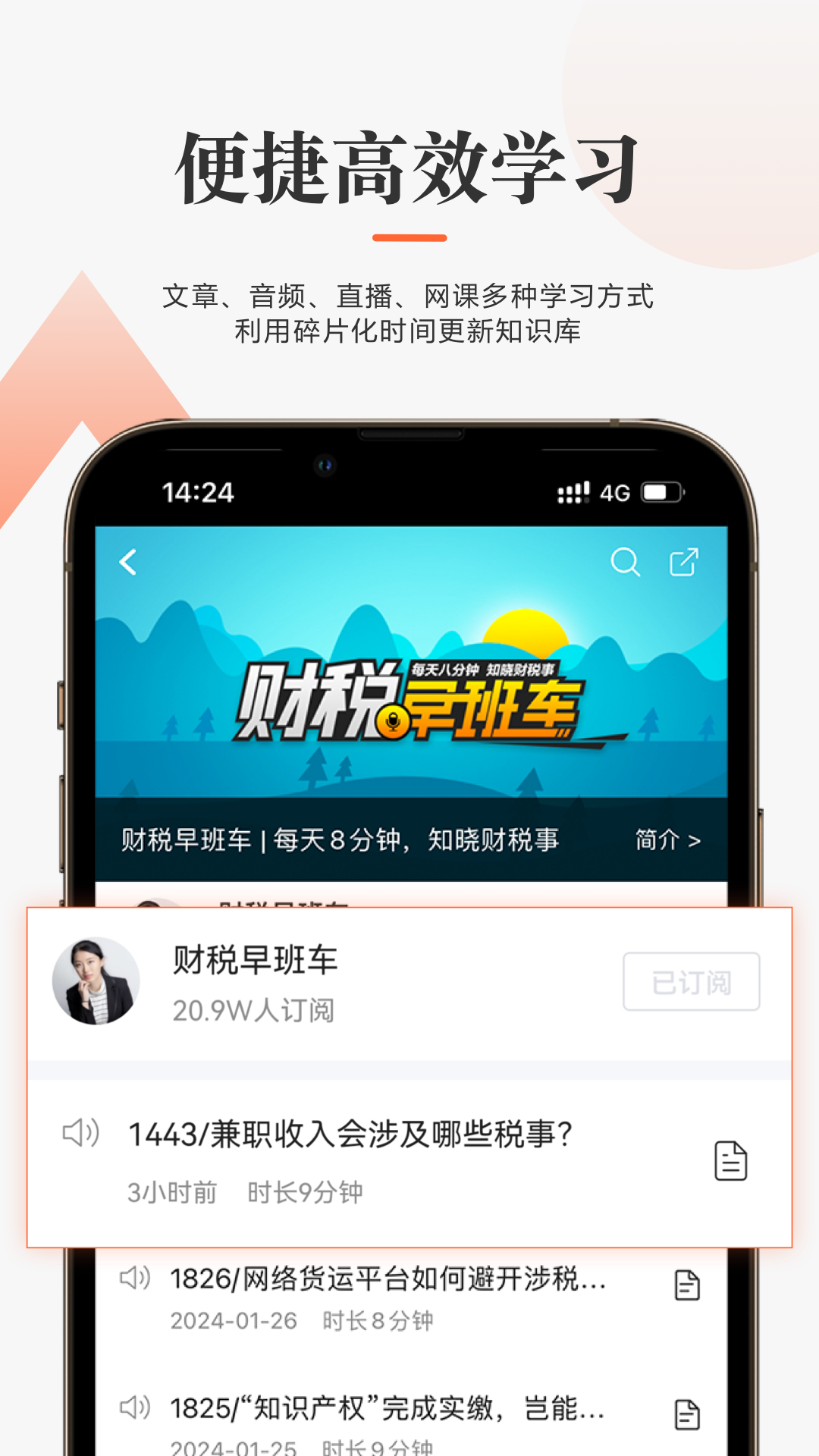 億企學(xué)會(huì) v4.19.0 最新版 1