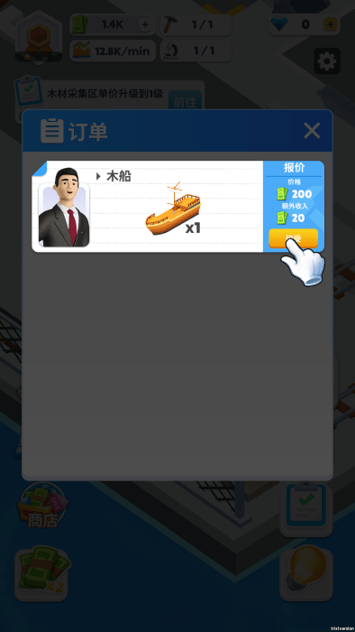 船舶工廠大亨 v1.0.6 安卓版 2