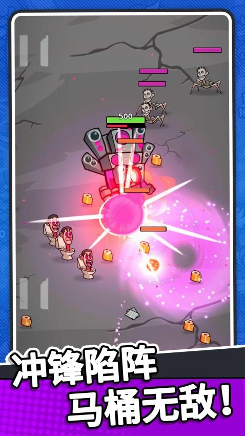 馬桶人逆襲歸來 v1.0.0 最新版 1