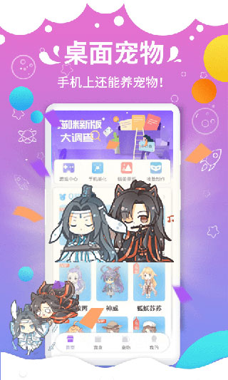 咪萌桌面寵物老版 v6.6.1 最新版 5