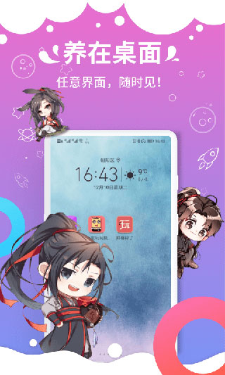 咪萌桌面寵物老版 v6.6.1 最新版 6