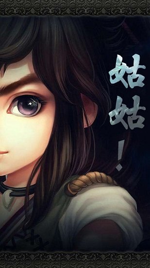 過兒與姑姑 v4.1.0 安卓版 2