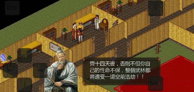 金庸群俠傳蒼龍逐日 v1.0.1 安卓版 1