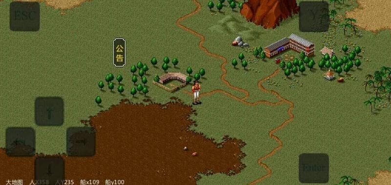 金庸群俠傳蒼龍逐日 v1.0.1 安卓版 2