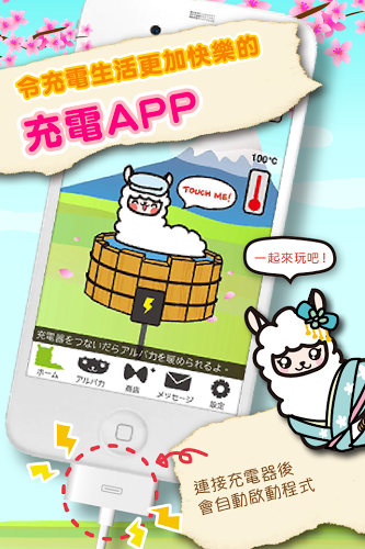 草泥馬溫泉旅館 v1.3.9 安卓版 1