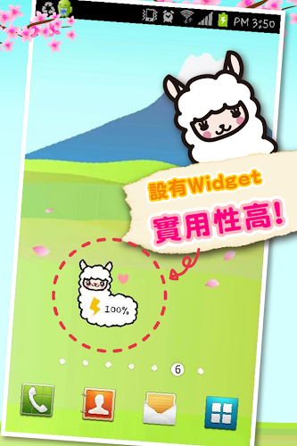 草泥馬溫泉旅館 v1.3.9 安卓版 2