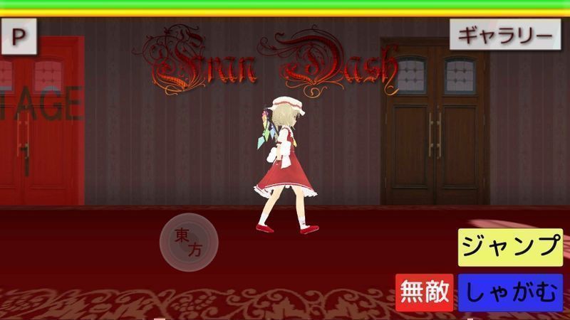 芙兰奔跑 v1.341398 安卓版0