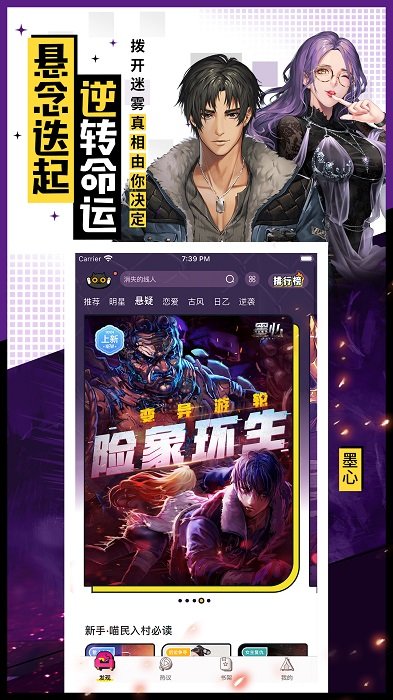 一零零一官方版 v3.3.3 最新版 4