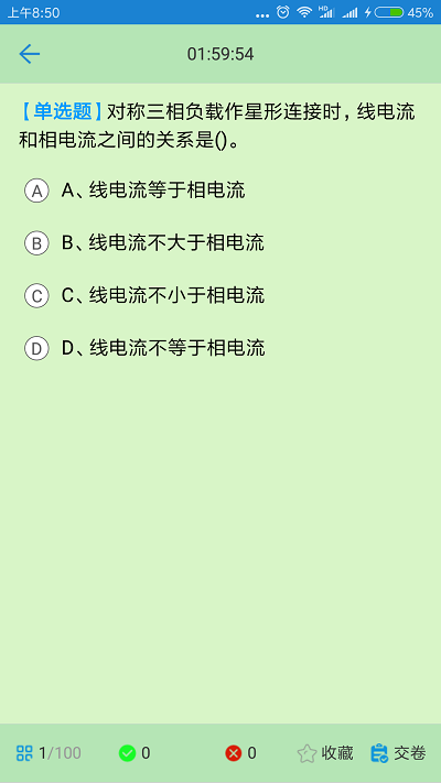 證通天下app v1.8.7 最新版 2