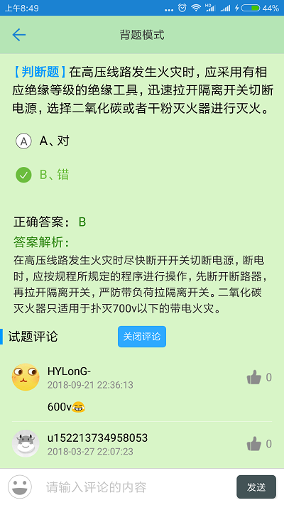 證通天下app v1.8.7 最新版 3