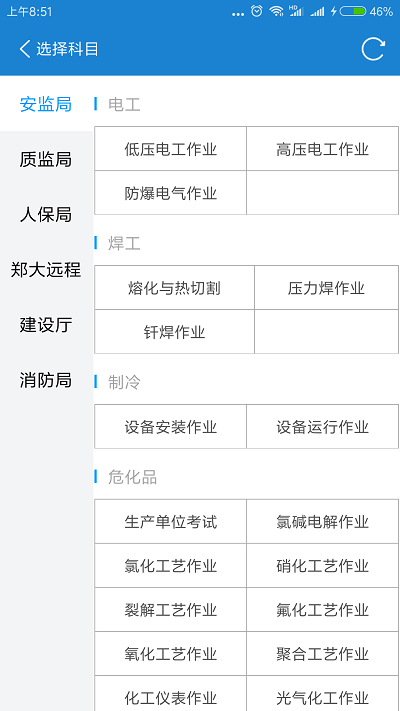證通天下app v1.8.7 最新版 4