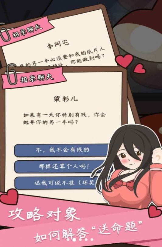 中式人生模擬 v1.0.0 安卓版 0