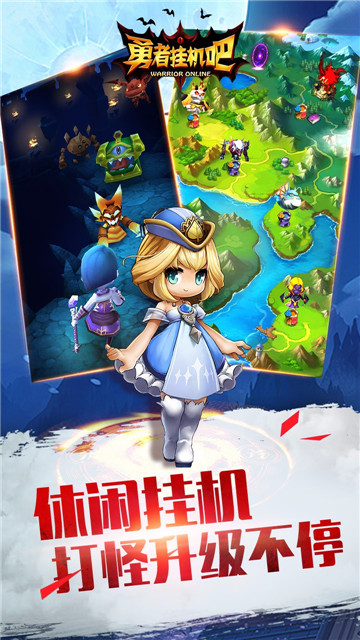 勇者掛機吧 v1.0.0 安卓版 1