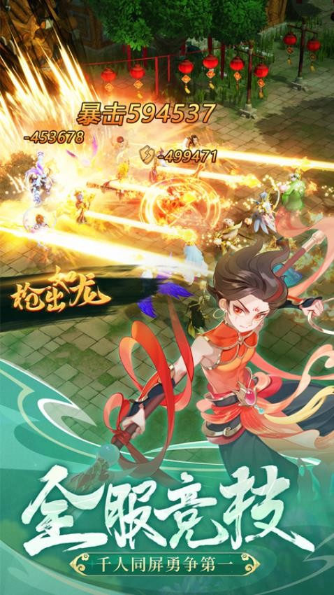 修仙傳 v1.7.6 安卓版 2