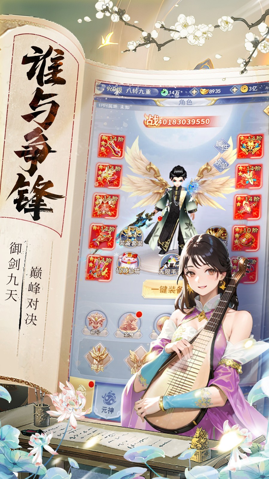 九州仙劍傳 v1.0.36 安卓版 1