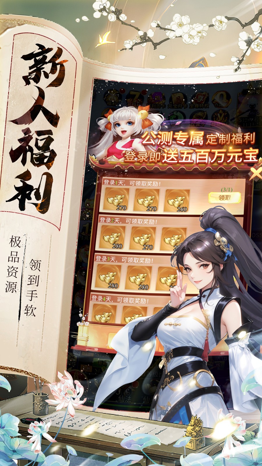 九州仙劍傳 v1.0.36 安卓版 2