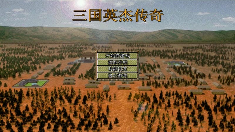 三國(guó)志英杰傳移植 v1.6 安卓版 0