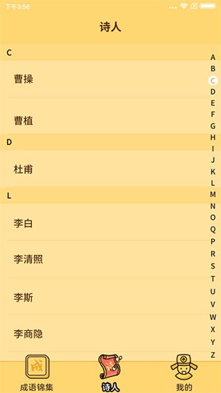 成語(yǔ)達(dá)人游戲 v1.1.2.0 手機(jī)版 0