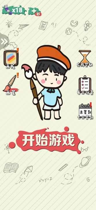 繪畫大作戰(zhàn)游戲 v1.0.2 安卓版 2