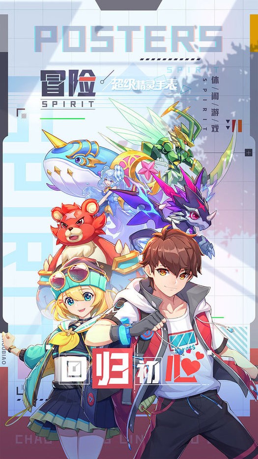 超級(jí)精靈手表 v1.1.30 安卓版 2