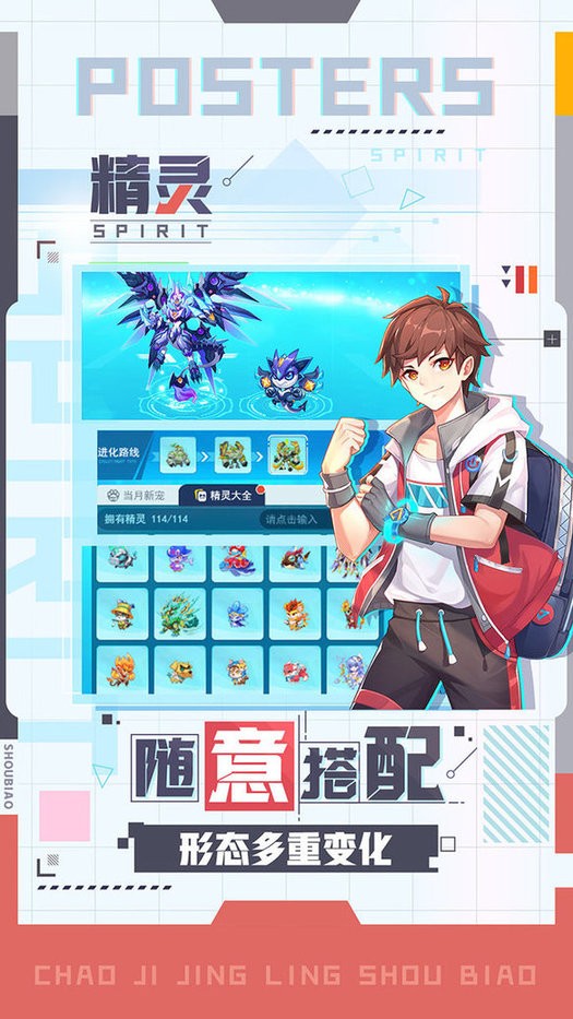 超級(jí)精靈手表 v1.1.30 安卓版 1