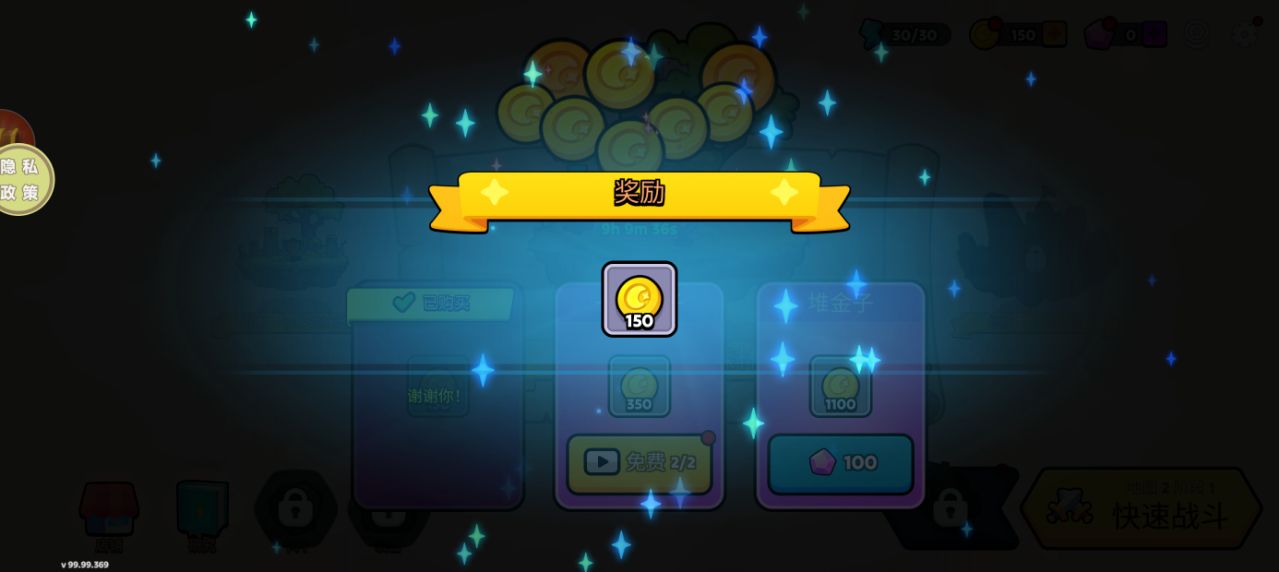 王國(guó)守衛(wèi)戰(zhàn) v189.1.0 安卓版 4