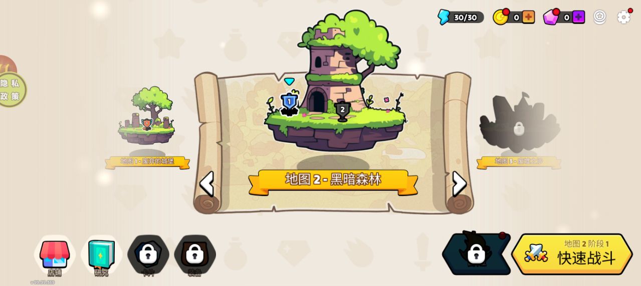 王國(guó)守衛(wèi)戰(zhàn) v189.1.0 安卓版 3