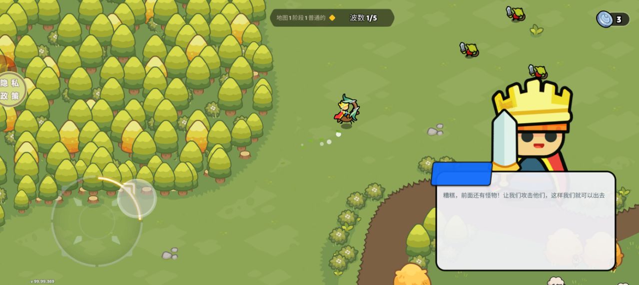 王國(guó)守衛(wèi)戰(zhàn) v189.1.0 安卓版 1