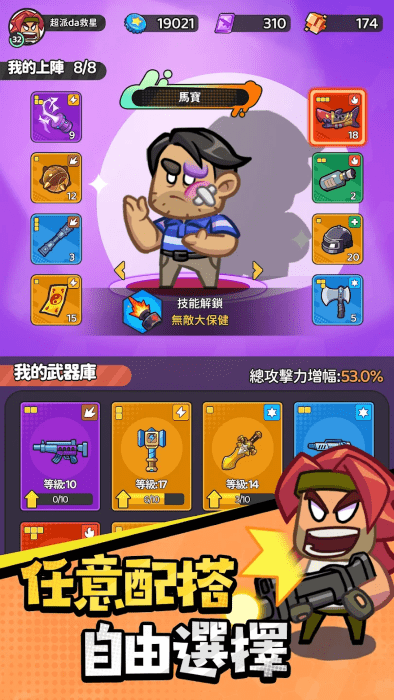 超派救星幫幫忙 v1.0.3 安卓版 1