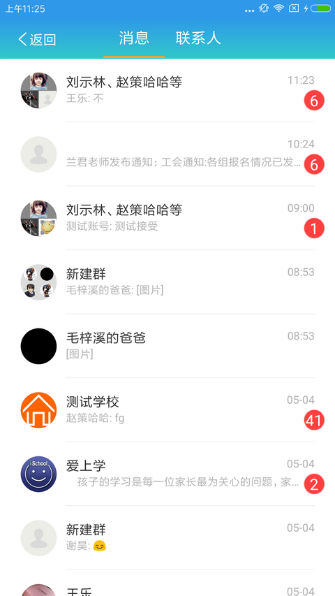 愛(ài)學(xué)app v9.6.8 安卓版 2