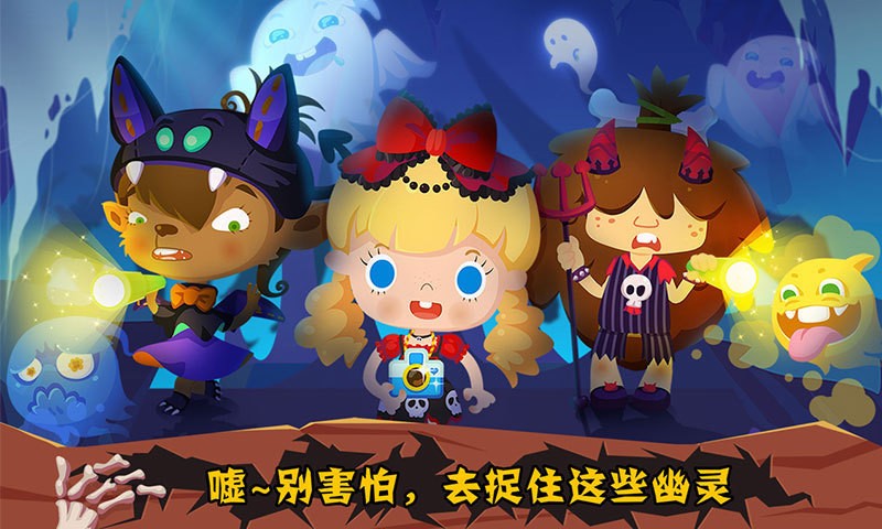 糖糖萬(wàn)圣節(jié) v1.0 安卓版 1