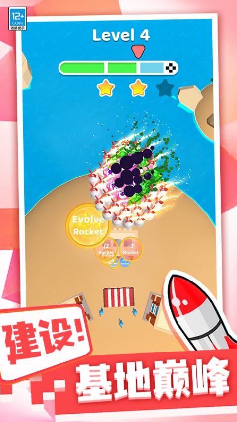 一起來導(dǎo)彈 v1.0.1 安卓版 2