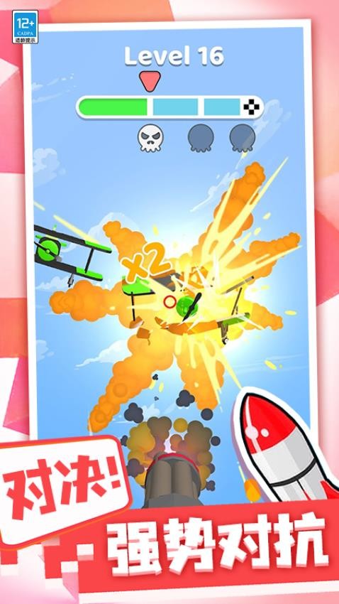 一起來導(dǎo)彈 v1.0.1 安卓版 1