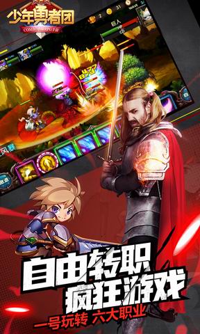 少年勇者團(tuán) v2.0.5 安卓版 1