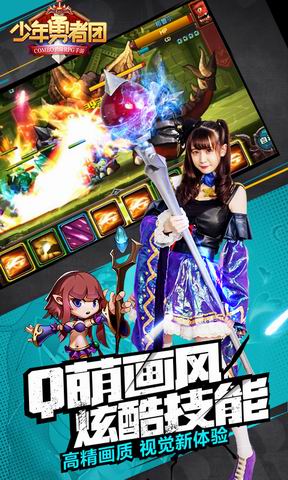 少年勇者團(tuán) v2.0.5 安卓版 0