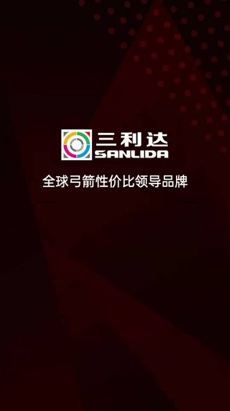 三利達(dá)弓箭行業(yè)電商平臺(tái)app v2.26 安卓版 2