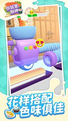 你就是廚神 v1.1.1 安卓版 0