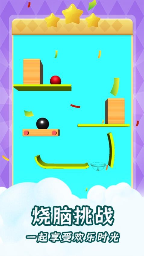 小球劈磚 v1.0 手機(jī)版 1