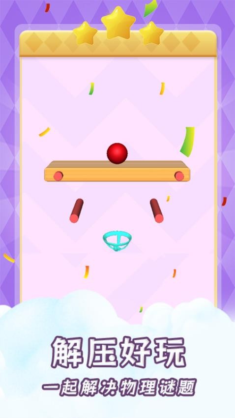 小球劈磚 v1.0 手機(jī)版 2