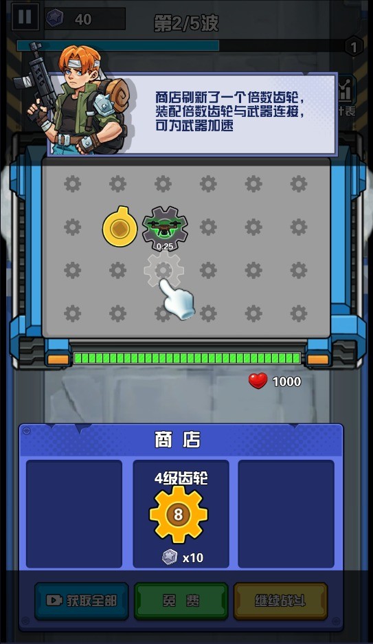 幸存者庇護(hù)所 v1.0 安卓版 1