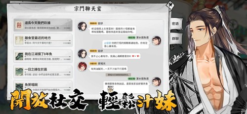 摸魚修仙 v1.1.1 安卓版 1