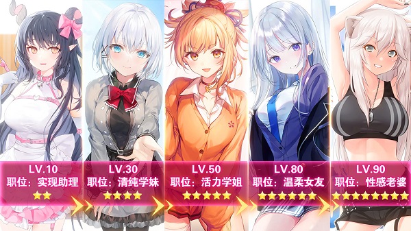 養(yǎng)成制服女友 v6.6.38 安卓版 1