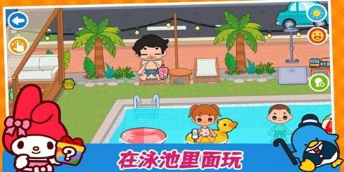 凱蒂夢幻家園 v1.0 安卓版 1