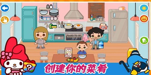 凱蒂夢幻家園 v1.0 安卓版 0