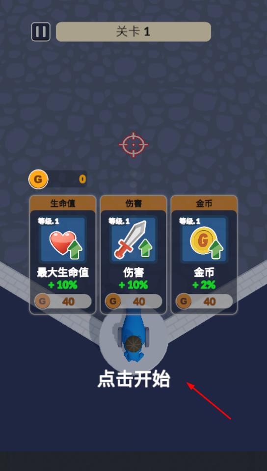 無限火箭筒 v0.1 安卓版 2