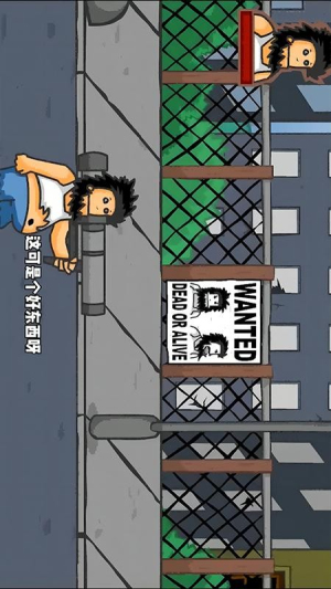 無(wú)敵瘋狂流浪漢 v1.0 安卓版 2