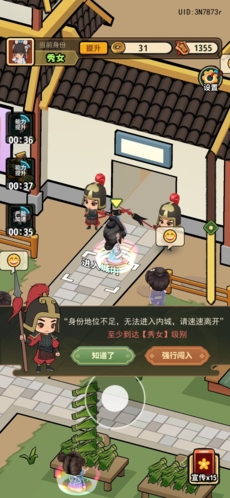 大唐行商記 v1.0.9 安卓版 0