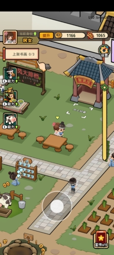 大唐行商記 v1.0.9 安卓版 1